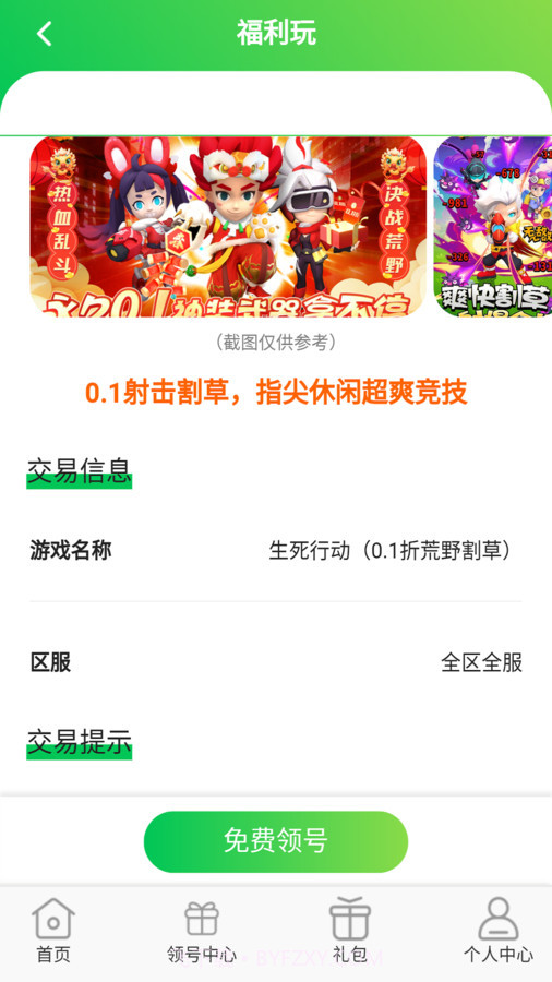 手游折多多截图2