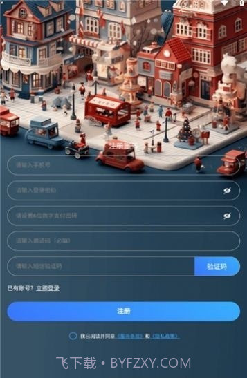 趣时代截图2