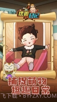 摆摊日记截图2 摆摊日记截图2