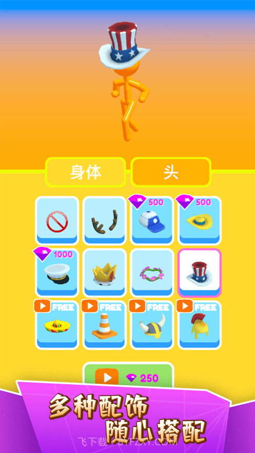 高个子跑酷截图2 高个子跑酷截图2