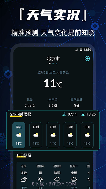 互动街景地图导航截图3 互动街景地图导航截图3
