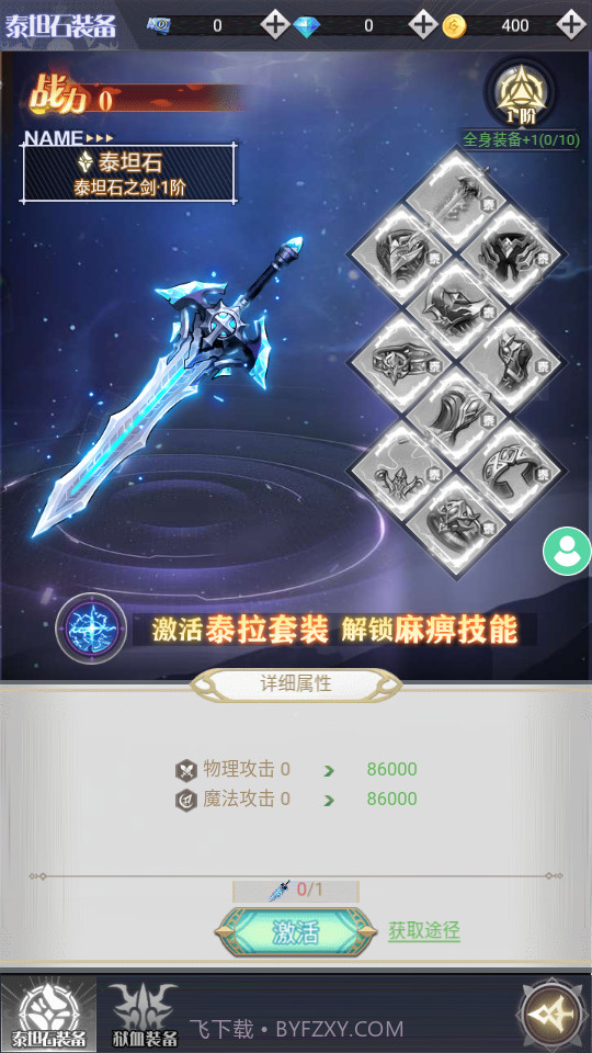 勇士的试炼截图2 勇士的试炼截图2