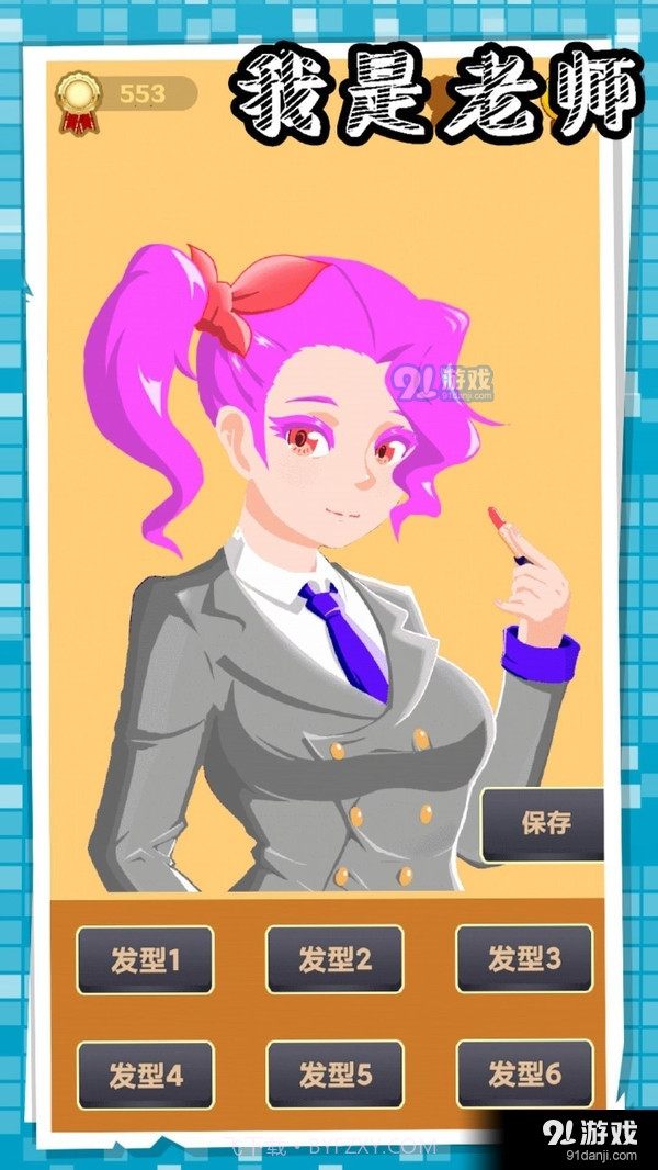 我是老师截图2 我是老师截图2