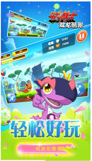 斗龙战士之双龙酷跑APP截图2 斗龙战士之双龙酷跑APP截图2