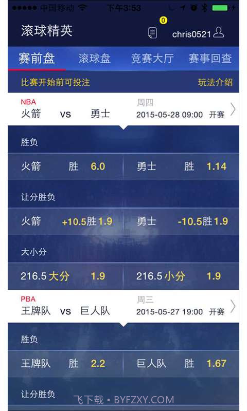 滚球精英截图2 滚球精英截图2