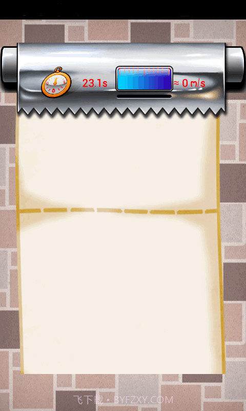 快拉厕纸截图4 快拉厕纸截图4