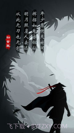 放置江湖wiki截图1 放置江湖wiki截图1