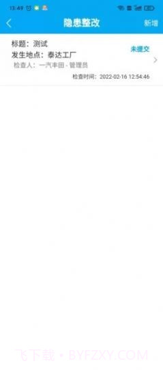 起名小助手截图5