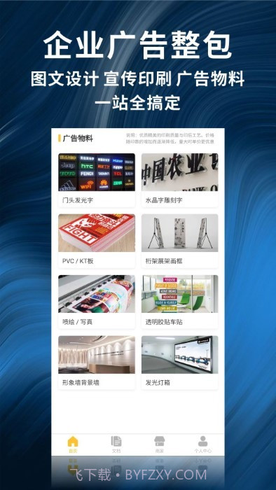 柚子闪印截图5 柚子闪印截图5