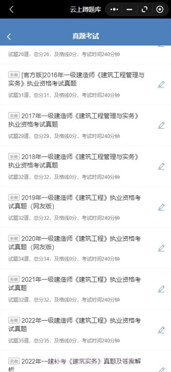 云上蹲题库截图1