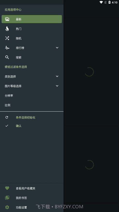 Wallhaven壁纸天堂截图2