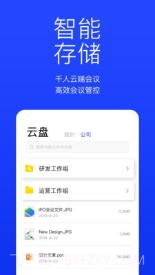快会截图5