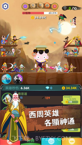 进击的哪吒截图2