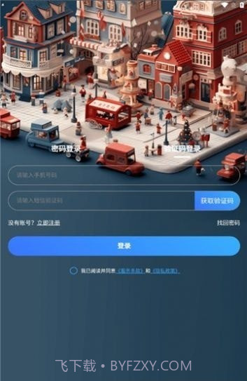 趣时代截图1