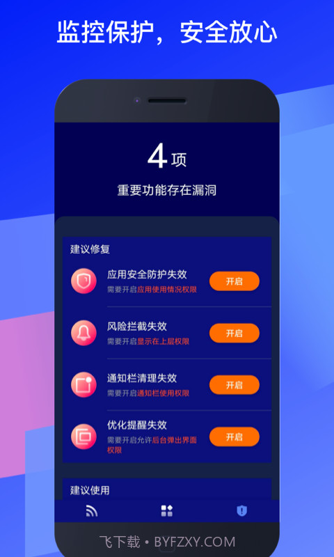 福乐WiFi截图3 福乐WiFi截图3