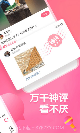 皮皮虾极速版截图1