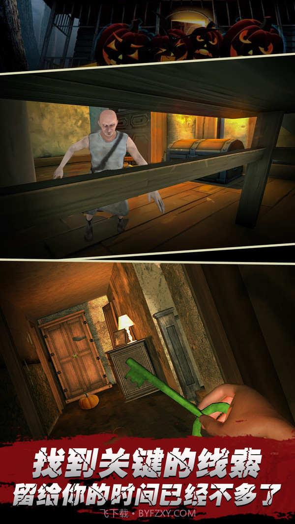 万圣节惊魂夜截图3 万圣节惊魂夜截图3