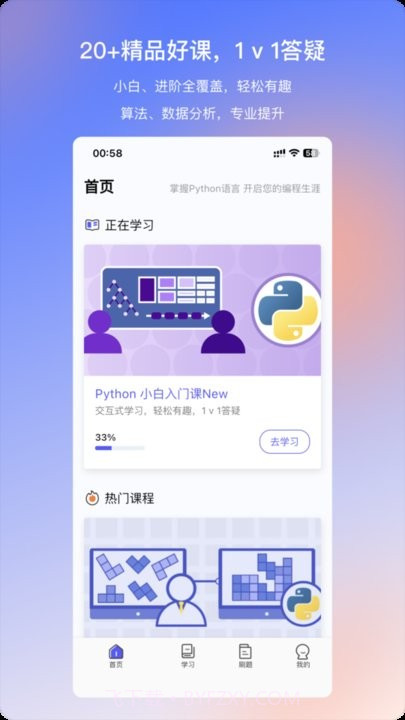 哈希编程截图1 哈希编程截图1