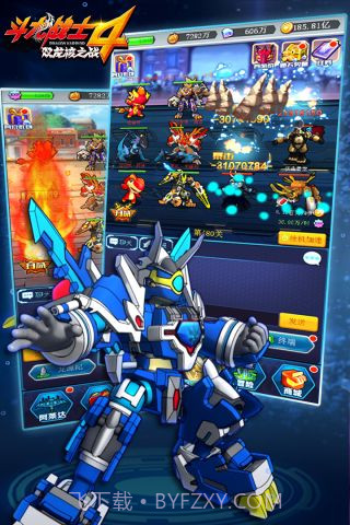 斗龙战士4截图4