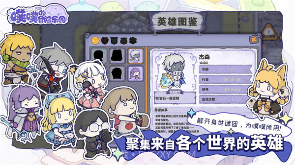 噗噗的冒险乐园截图5 噗噗的冒险乐园截图5