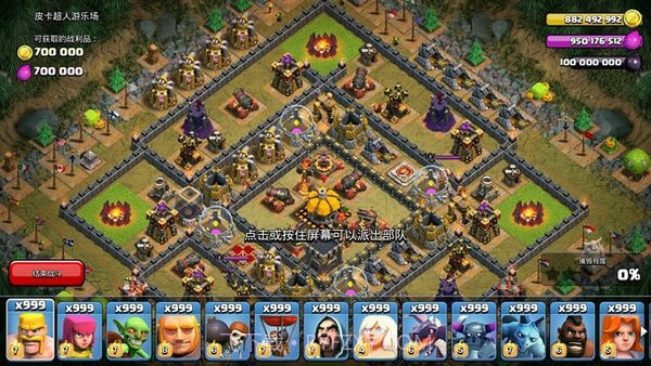 碉少堡部落冲突截图5