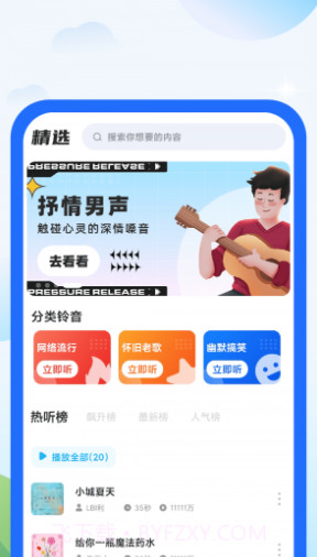 柠檬充电截图1