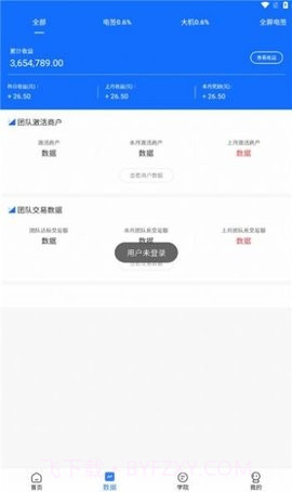 客小萌pos机截图3 客小萌pos机截图3