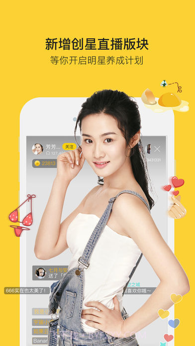 明星空间APP截图3 明星空间APP截图3