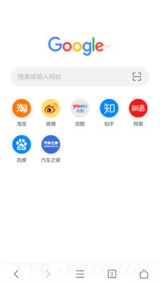 Pure浏览器app截图4