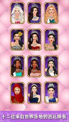 粉红公主芭比美装截图1 粉红公主芭比美装截图1