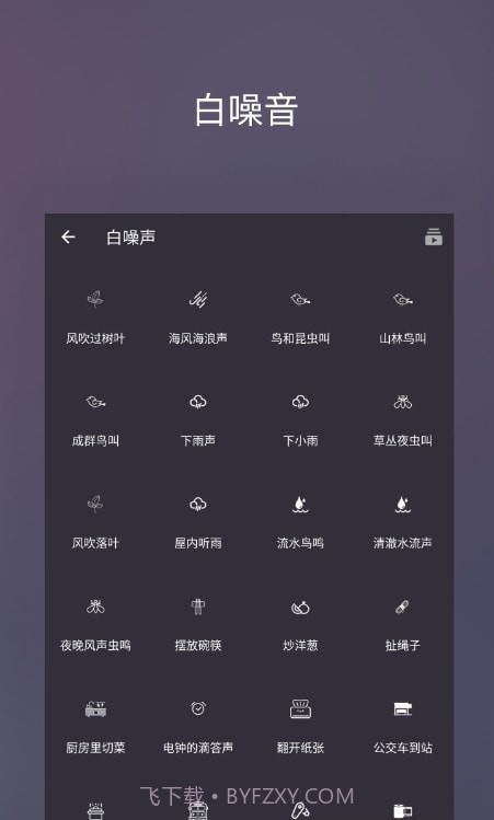 葵花睡眠截图3 葵花睡眠截图3
