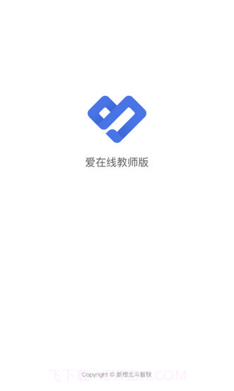 爱在线截图1 爱在线截图1