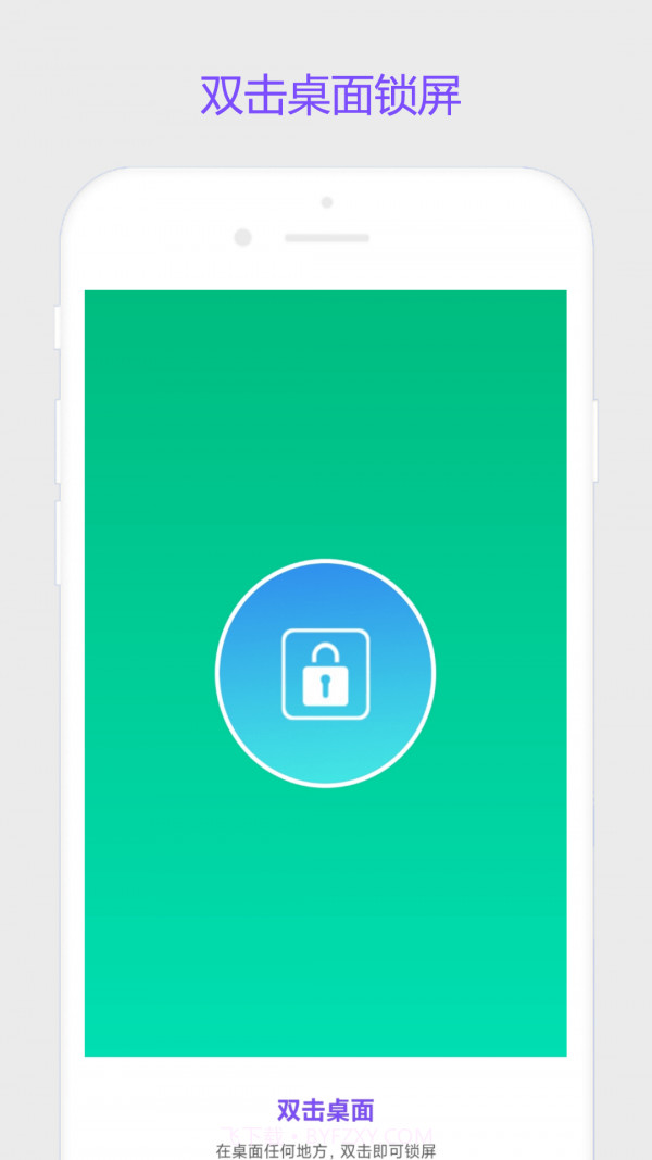 超级锁屏截图2 超级锁屏截图2