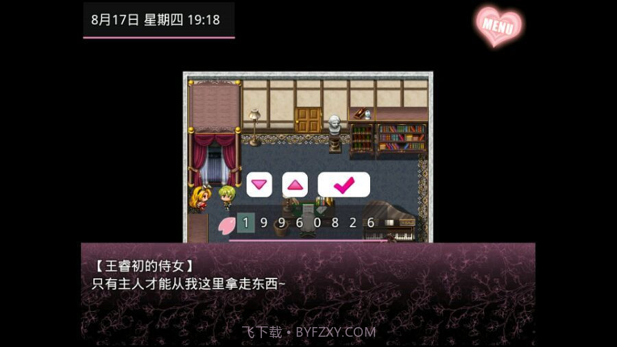 无冬镇物语无心版截图6