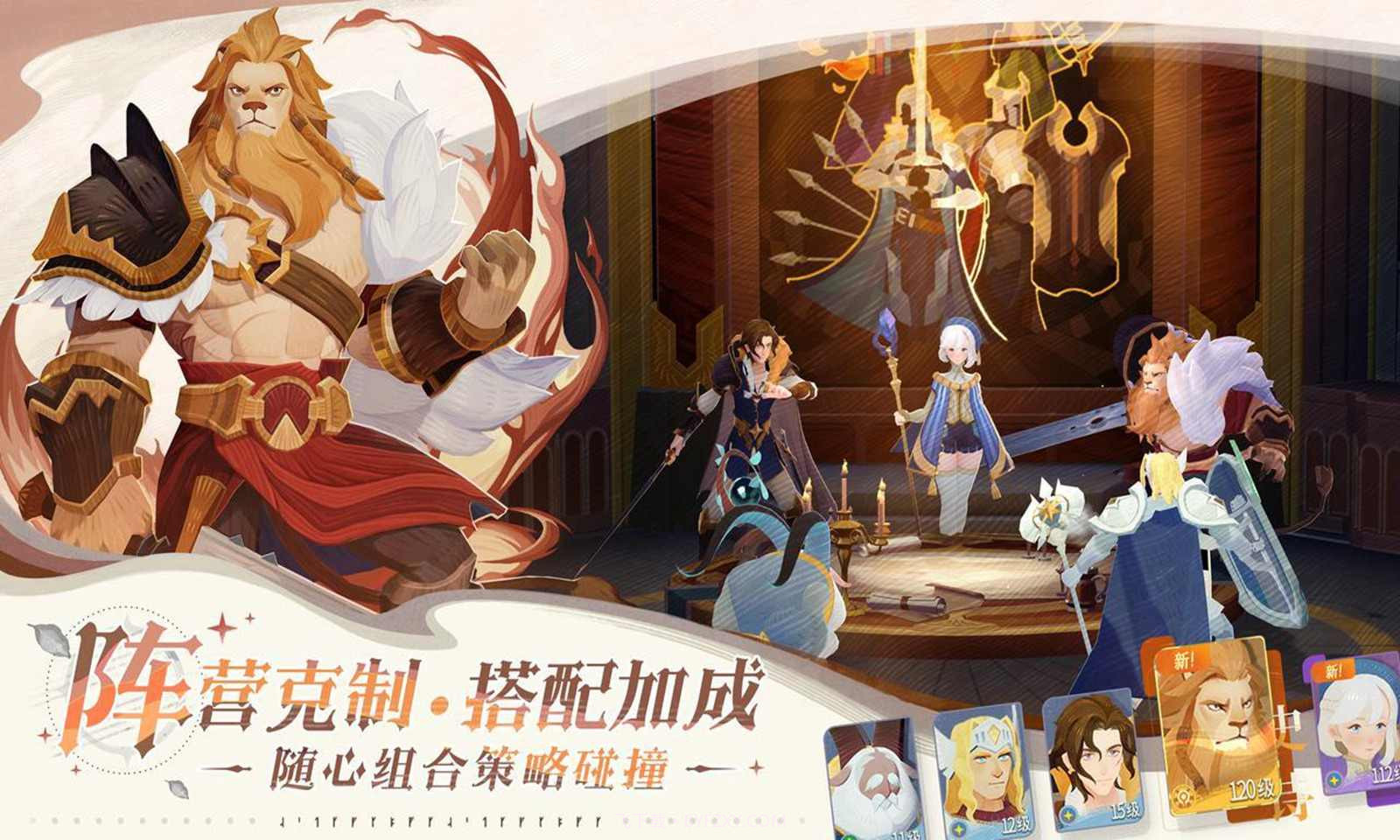 剑与远征启程2024最新截图1