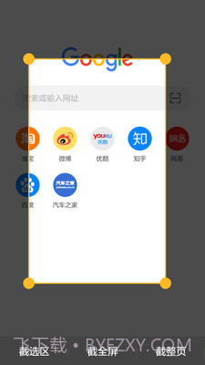 Pure浏览器app截图1