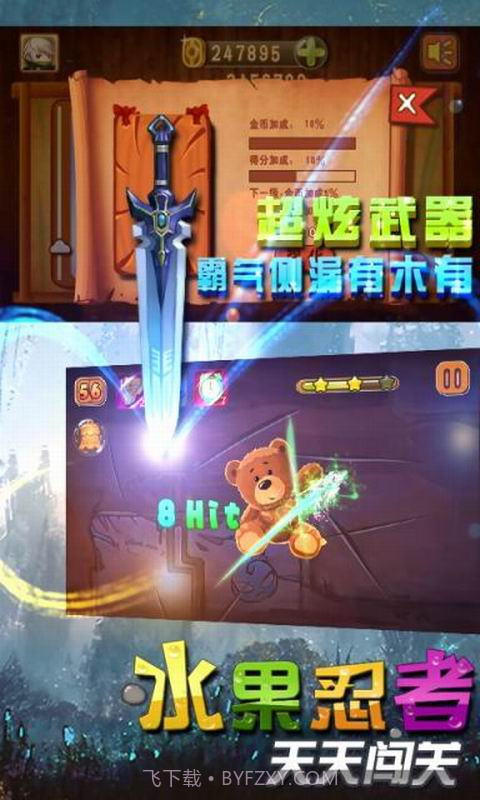 水果忍者天天闯关截图4