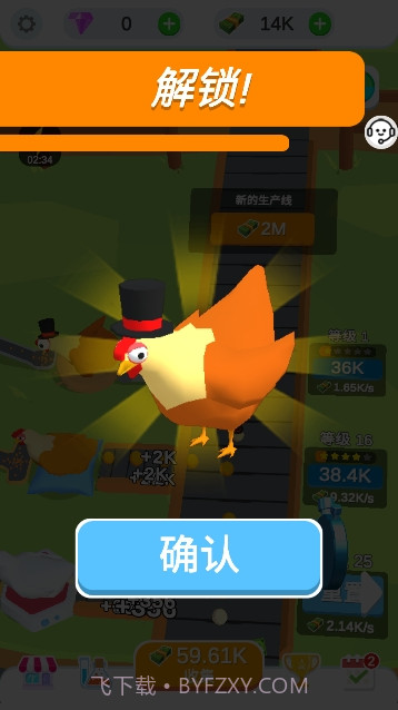 趣味经营农场截图3 趣味经营农场截图3