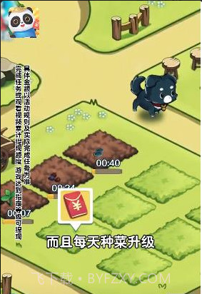 我要来种田截图3 我要来种田截图3