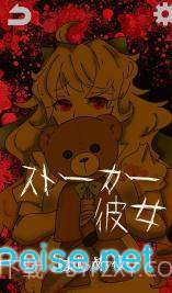 妖怪女友(化け物カノジョ)截图3 妖怪女友(化け物カノジョ)截图3