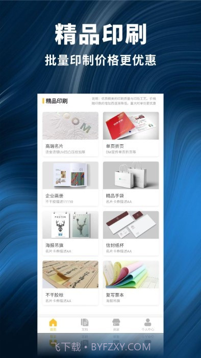 柚子闪印截图1 柚子闪印截图1