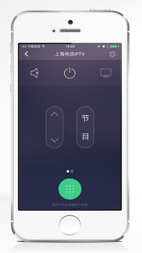 一拍遥控截图2 一拍遥控截图2