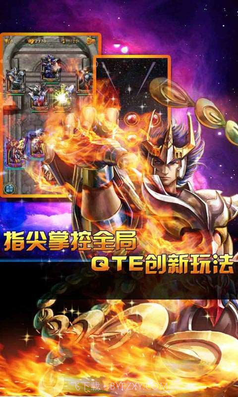 我是圣斗士截图5 我是圣斗士截图5