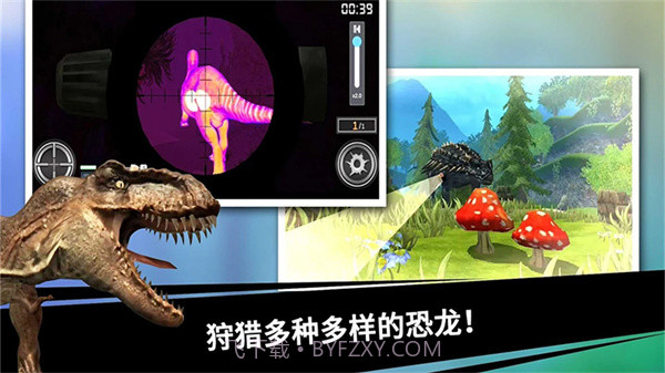 史前探险恐龙世界截图3