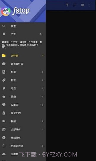 F-Stop Media Gallery截图1