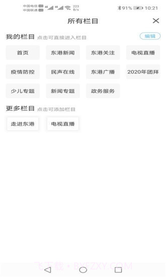 喀左融媒截图2 喀左融媒截图2