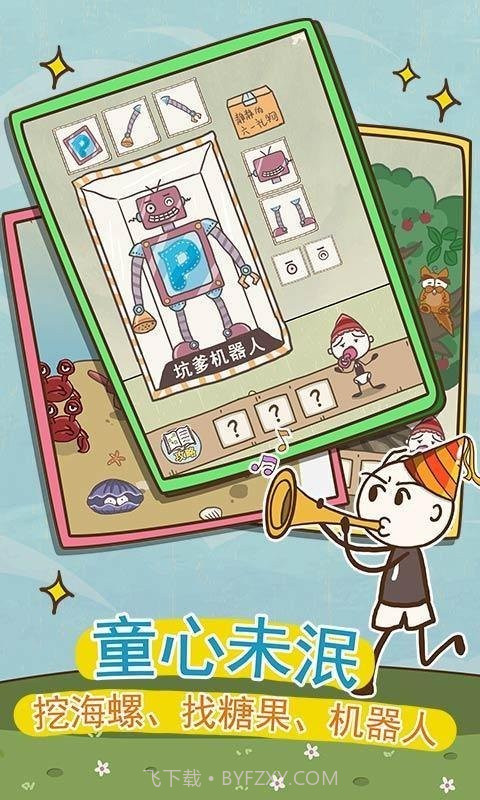 史小坑的爆笑生活9截图2 史小坑的爆笑生活9截图2