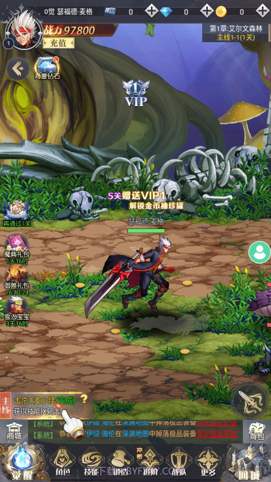 勇士的试炼截图4 勇士的试炼截图4