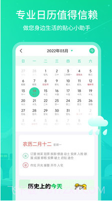 实时天气王截图3 实时天气王截图3