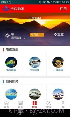 宝应发布截图3 宝应发布截图3